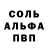 Amphetamine Розовый Just Flash