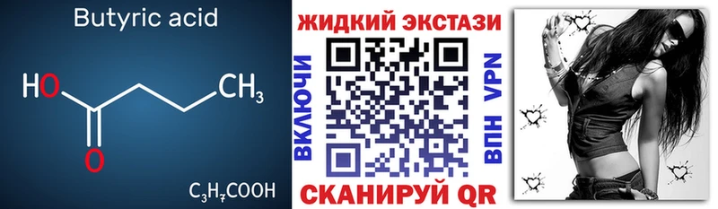 Бутират BDO Ликино-Дулёво