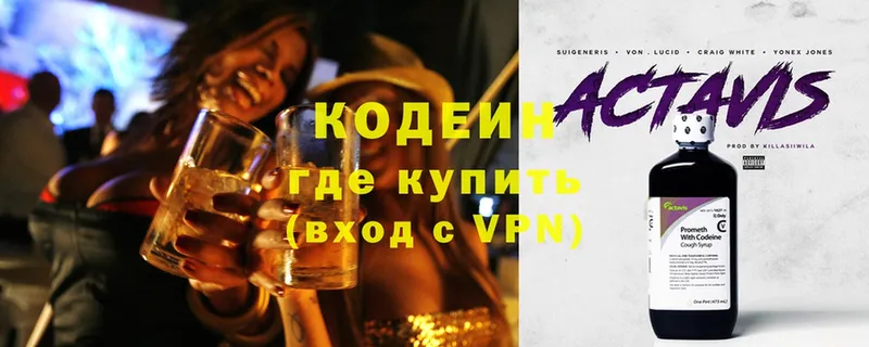 Codein Purple Drank  купить наркотики цена  Ликино-Дулёво 