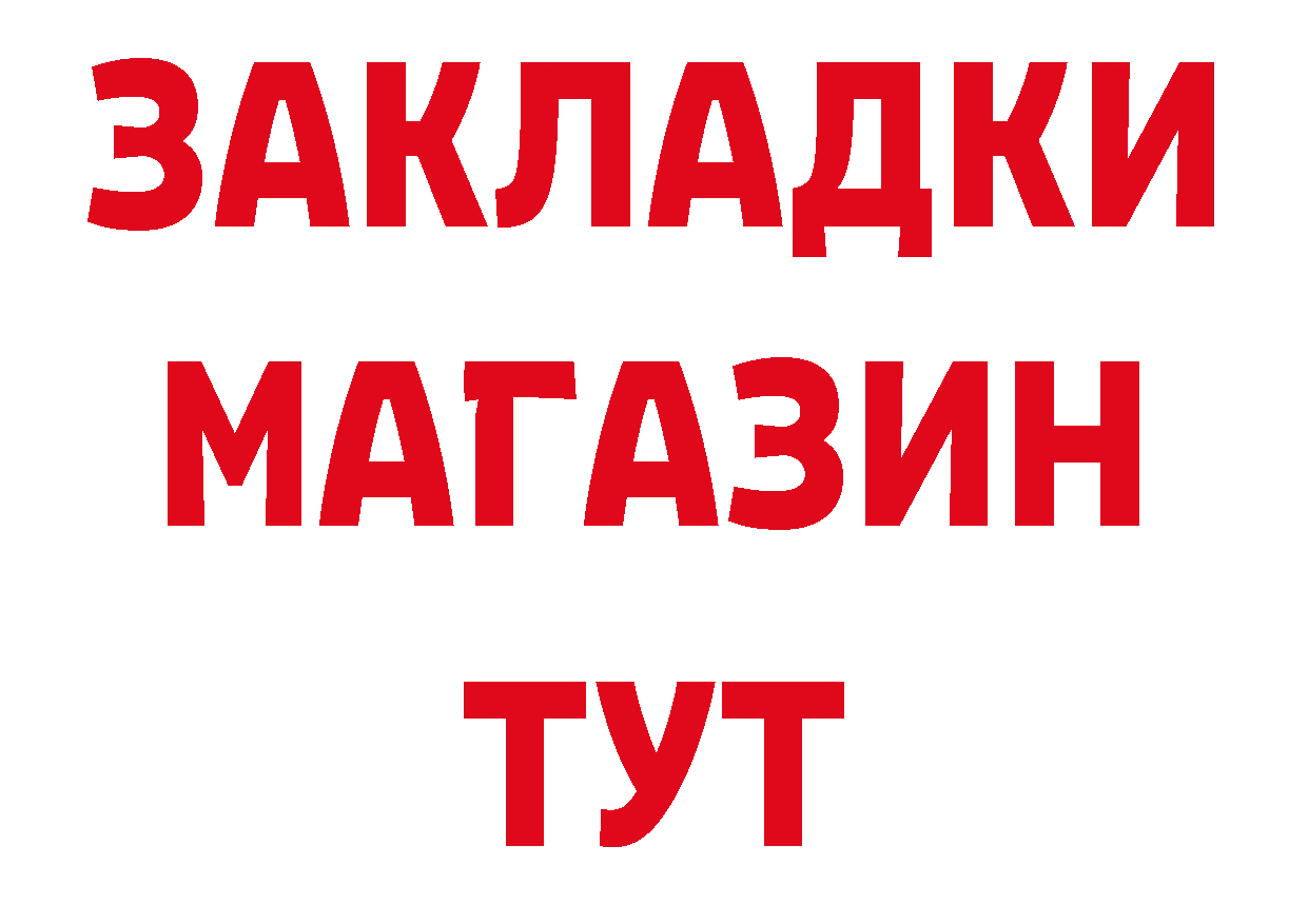 Бутират BDO 33% tor площадка ОМГ ОМГ Ликино-Дулёво