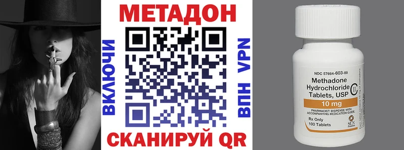 МЕТАДОН methadone  закладки  Ликино-Дулёво 